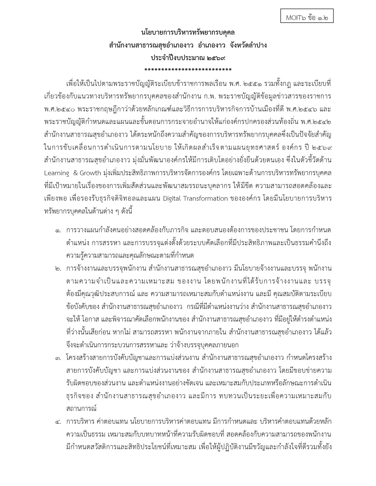 ปกเอกสาร